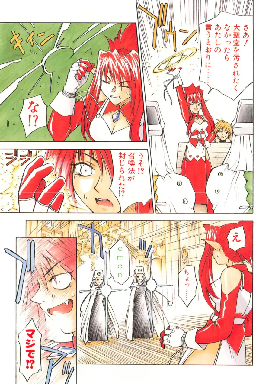 COMICペンギンクラブ1998年12月号 試し読み 5ページ