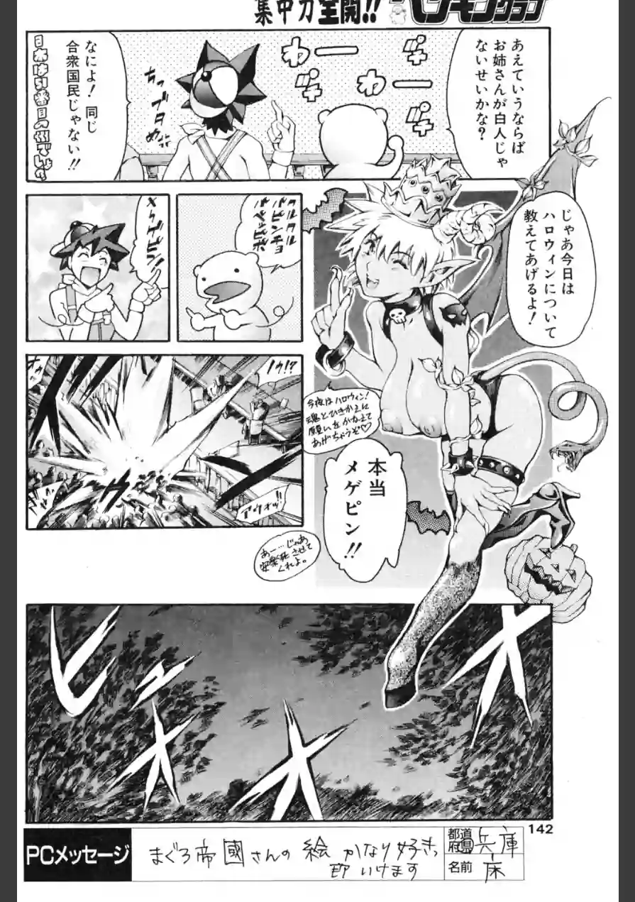 まんがなぜなに教室 ハロウィンってなぁに？編（単話） 試し読み 4ページ