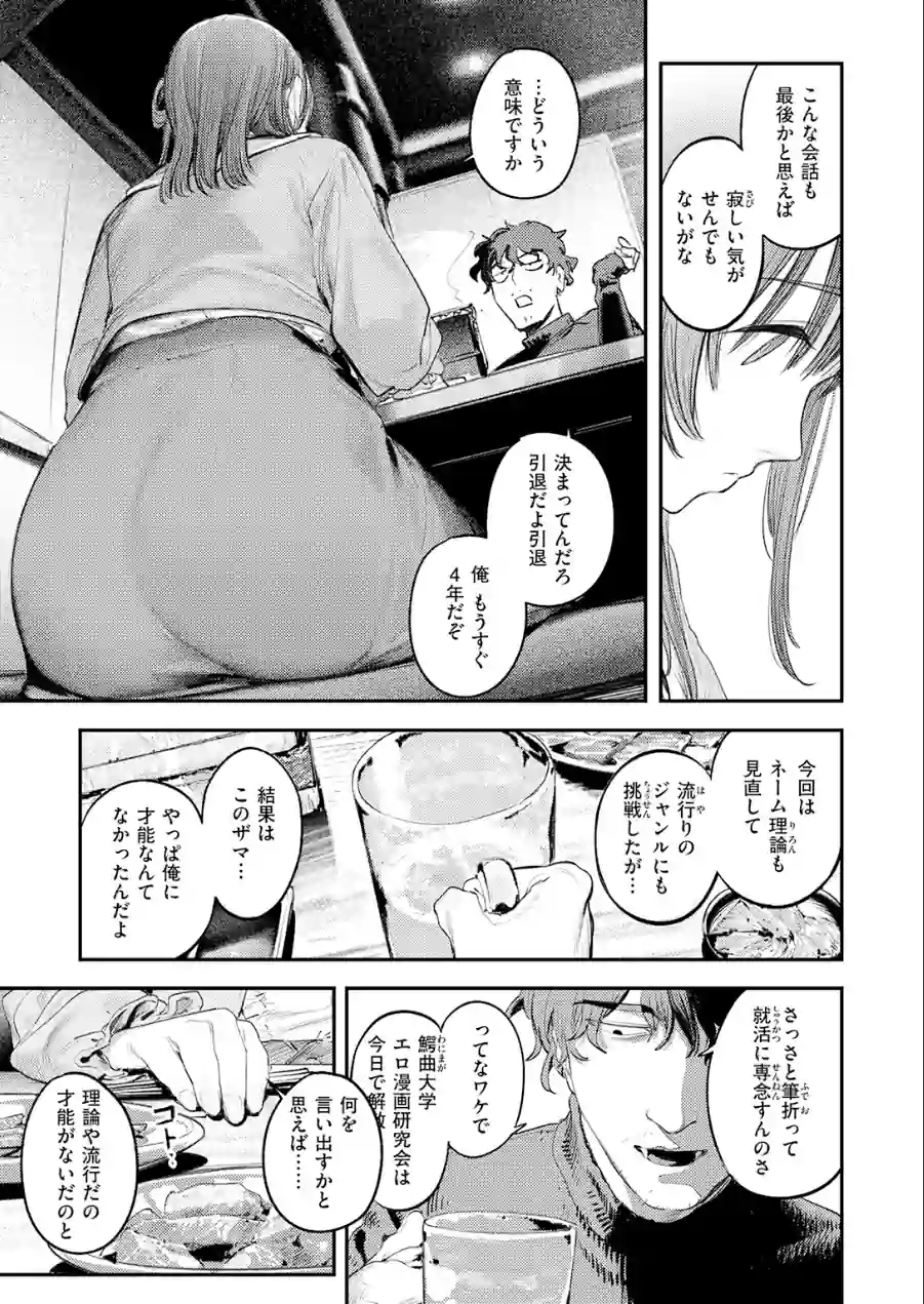 このエロ漫画はフィクションです。（単話） 試し読み 5ページ