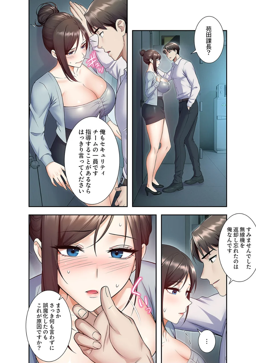 カノジョの秘密を覗いたら【デジタル特装版】【FANZA特装版】 試し読み 18ページ