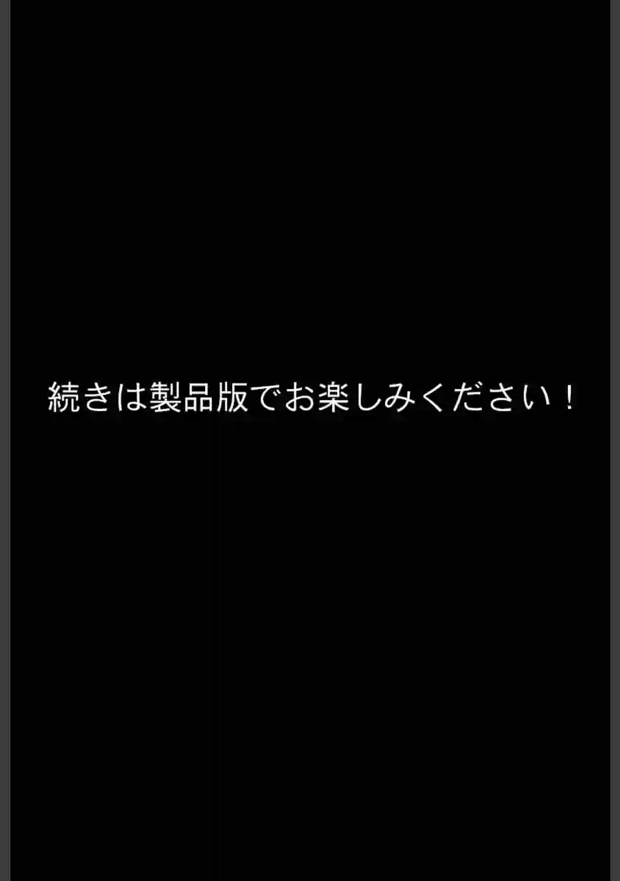 ドSな人妻熟女がマチアプで会った大学生を搾精する話 モザイク版 試し読み 12ページ