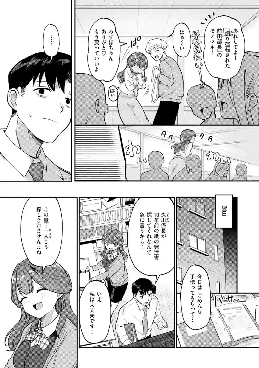 COMIC快楽天 2026年06月号 試し読み 57ページ