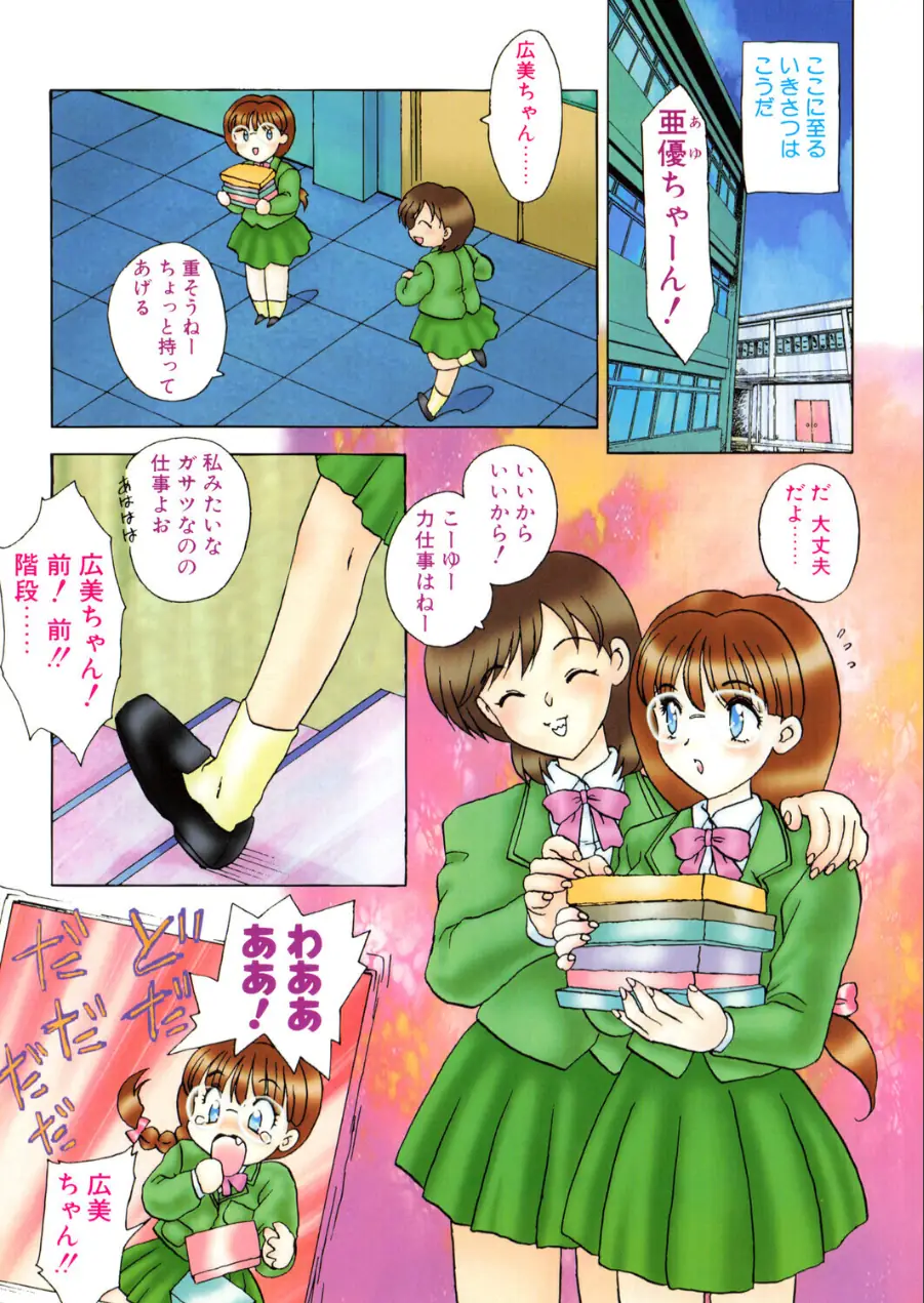 COMICペンギンクラブ1998年4月号 試し読み 5ページ