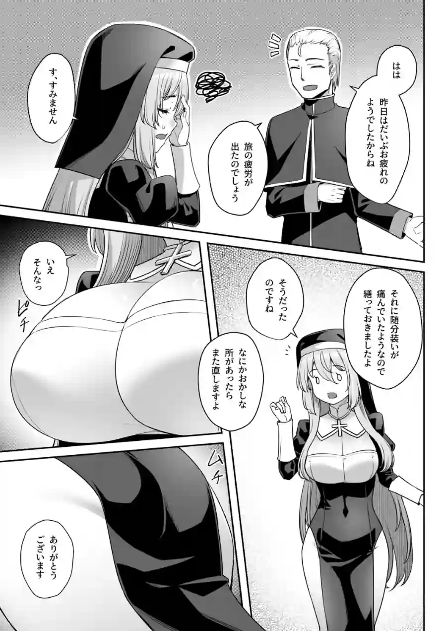 巨乳修道女リアーナの敗北 試し読み 7ページ