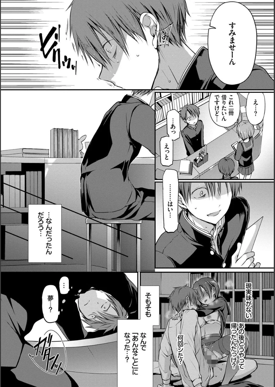 キミが、イイ。【FANZA限定版】 試し読み 16ページ