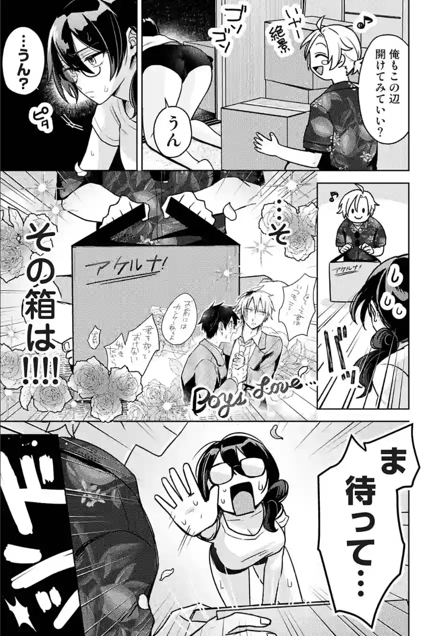 COMICロティス Vol.6 試し読み 41ページ