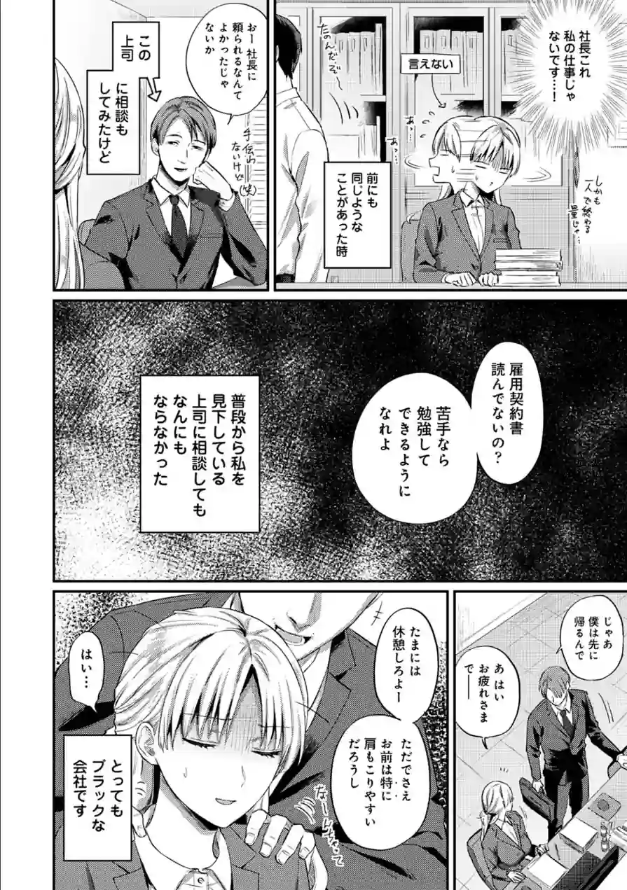世話焼き淫魔に満たされたい〜とろけるセックス三食付き〜 試し読み 4ページ