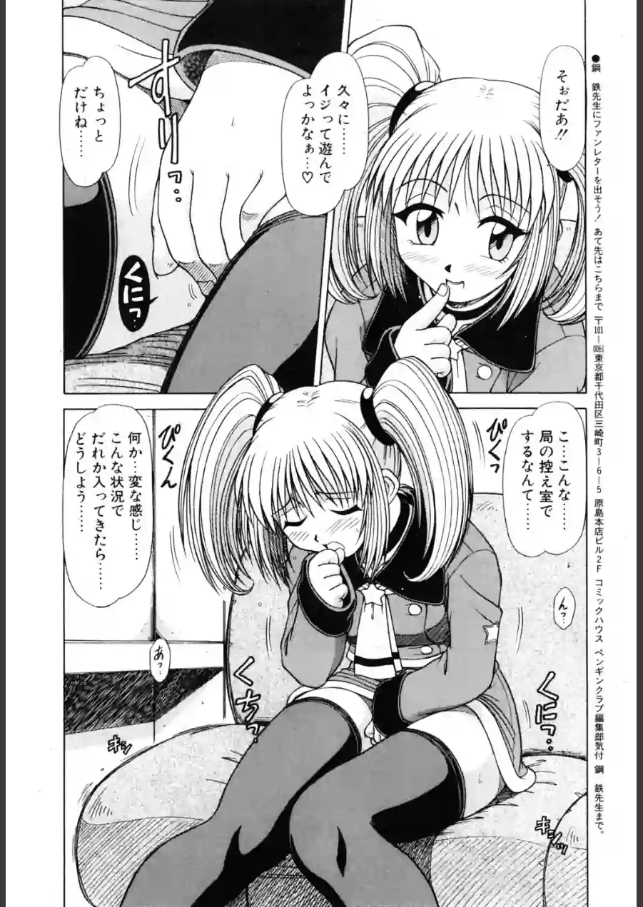 iドル ドルチェ（単話） 試し読み 4ページ