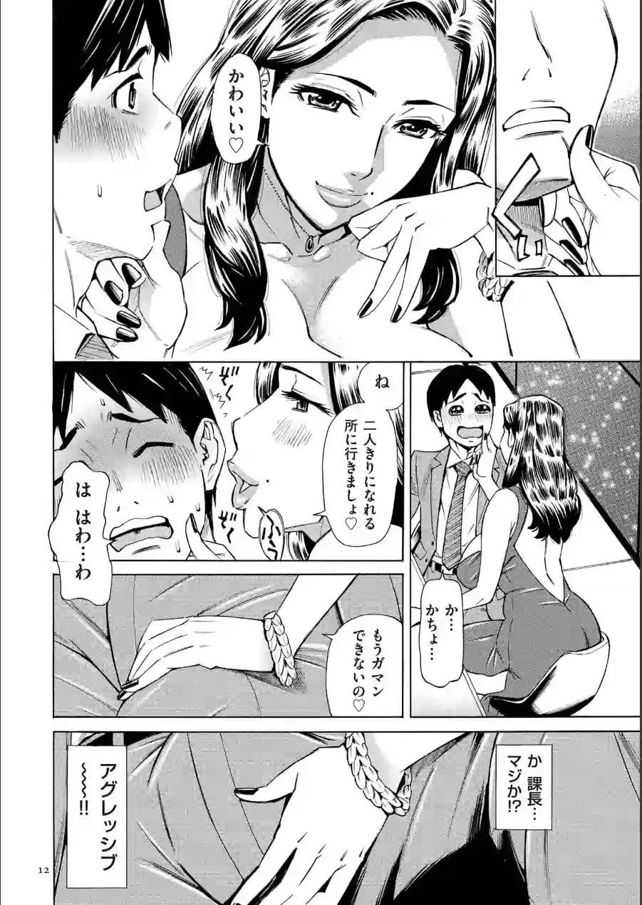 Three MILFs 福良家の淫乱3熟女 試し読み 12ページ