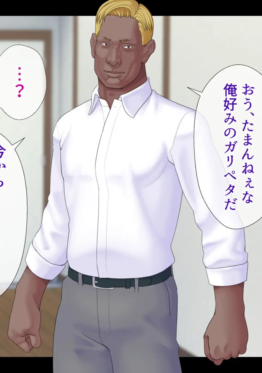 偉い人を気持ちよくするとお仕事が貰えるらしい モザイク版 試し読み 10ページ