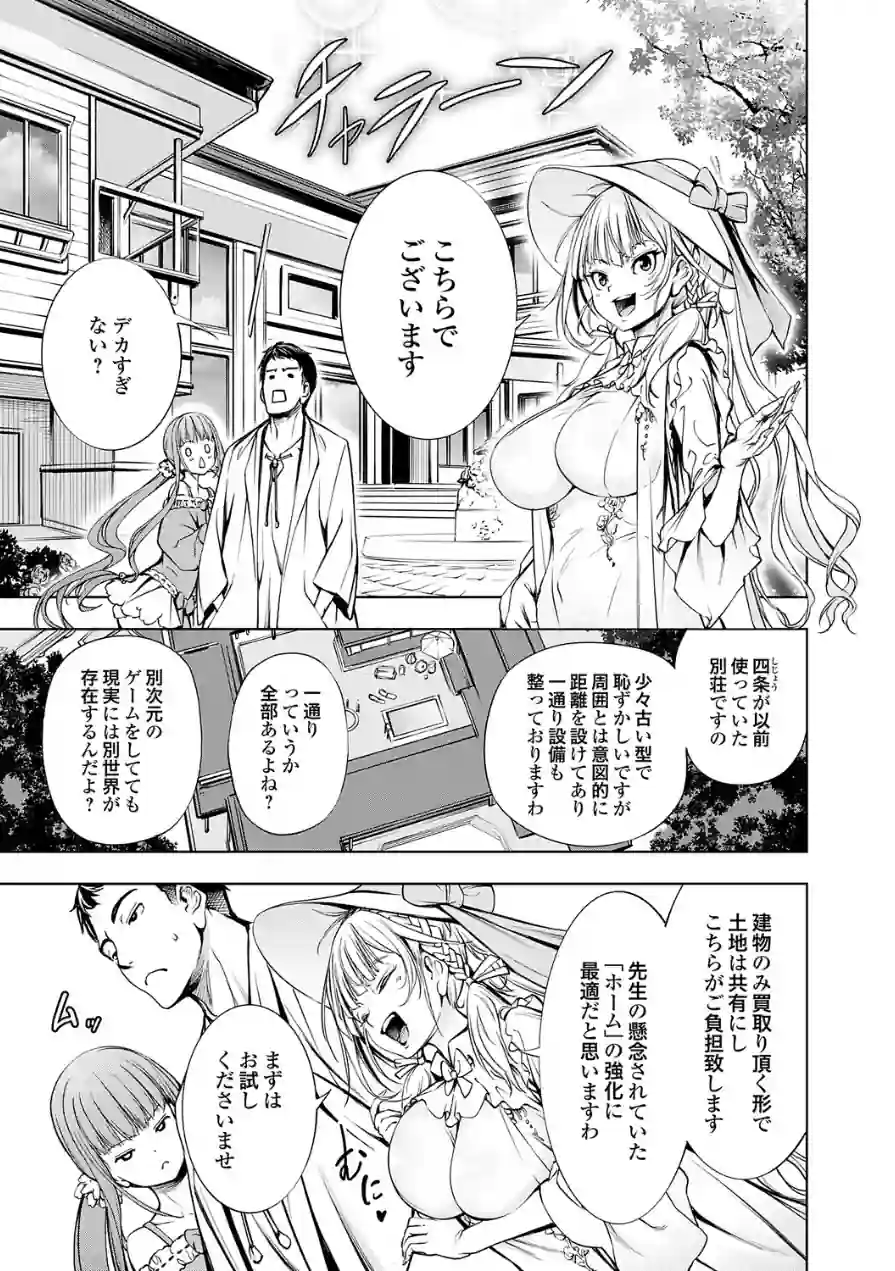 農場ゲーム（単話） 試し読み 5ページ