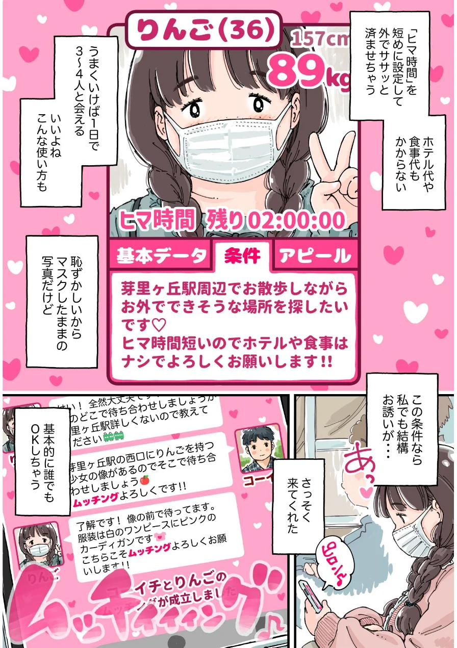 凛子ちゃんはお外でしたい 試し読み 13ページ