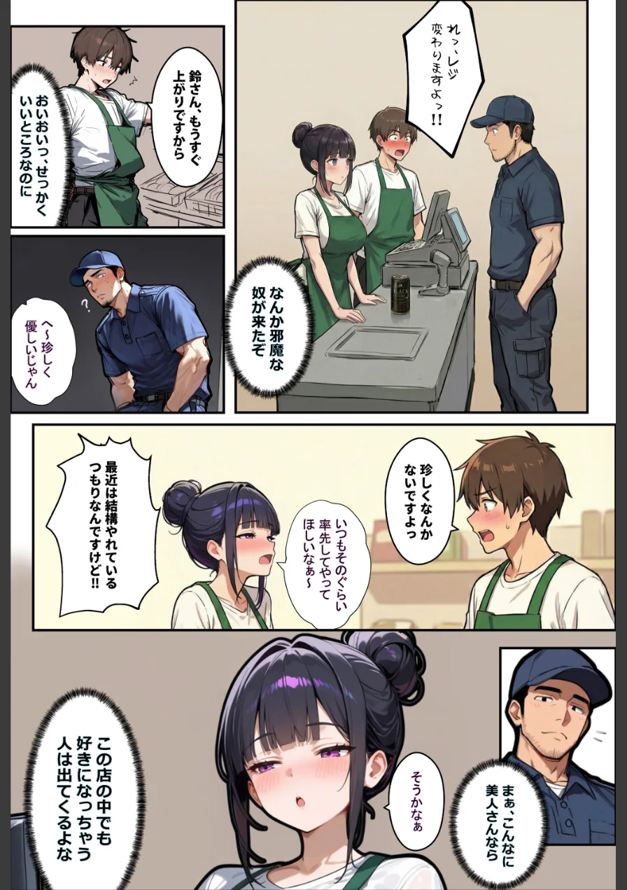 バ先のパートの主婦（28）が裸エプロンで誘惑して来たのでお返しに最大火力でマ〇コをグリグリした結果…【棒消し修正版】 試し読み 9ページ