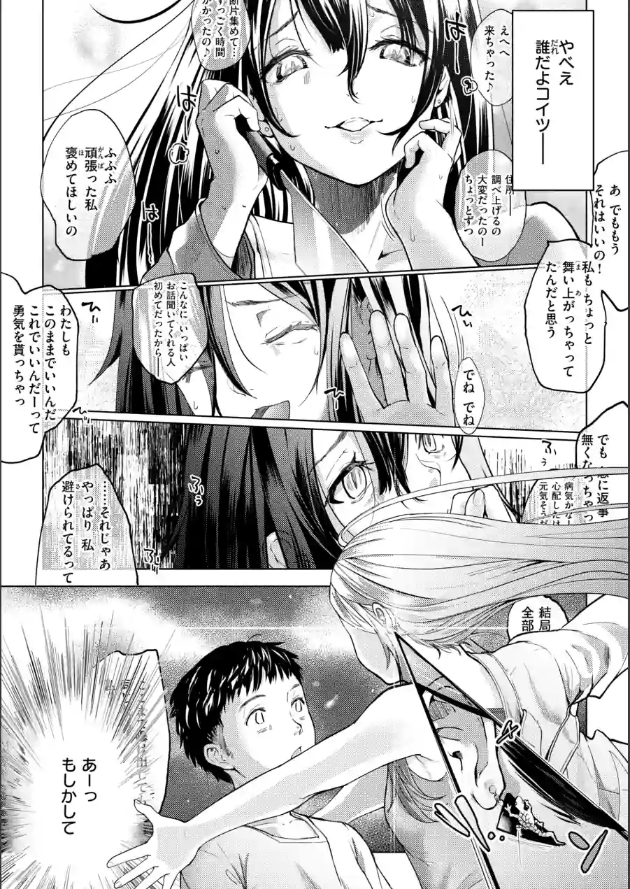 彼女はされたい【デジタル版限定おまけ付き】 試し読み 38ページ