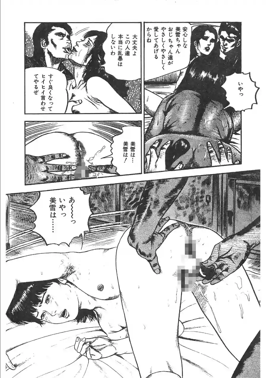 愛にびしょ濡れ＜原画入り特装版＞・三条友美アンソロジー 試し読み 14ページ