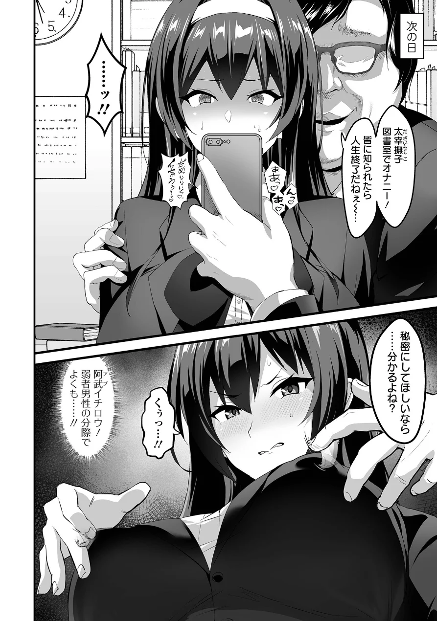 完堕ち！残念美人 試し読み 36ページ