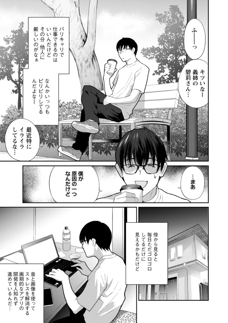 み〜んなオナホにしてあげる 試し読み 9ページ