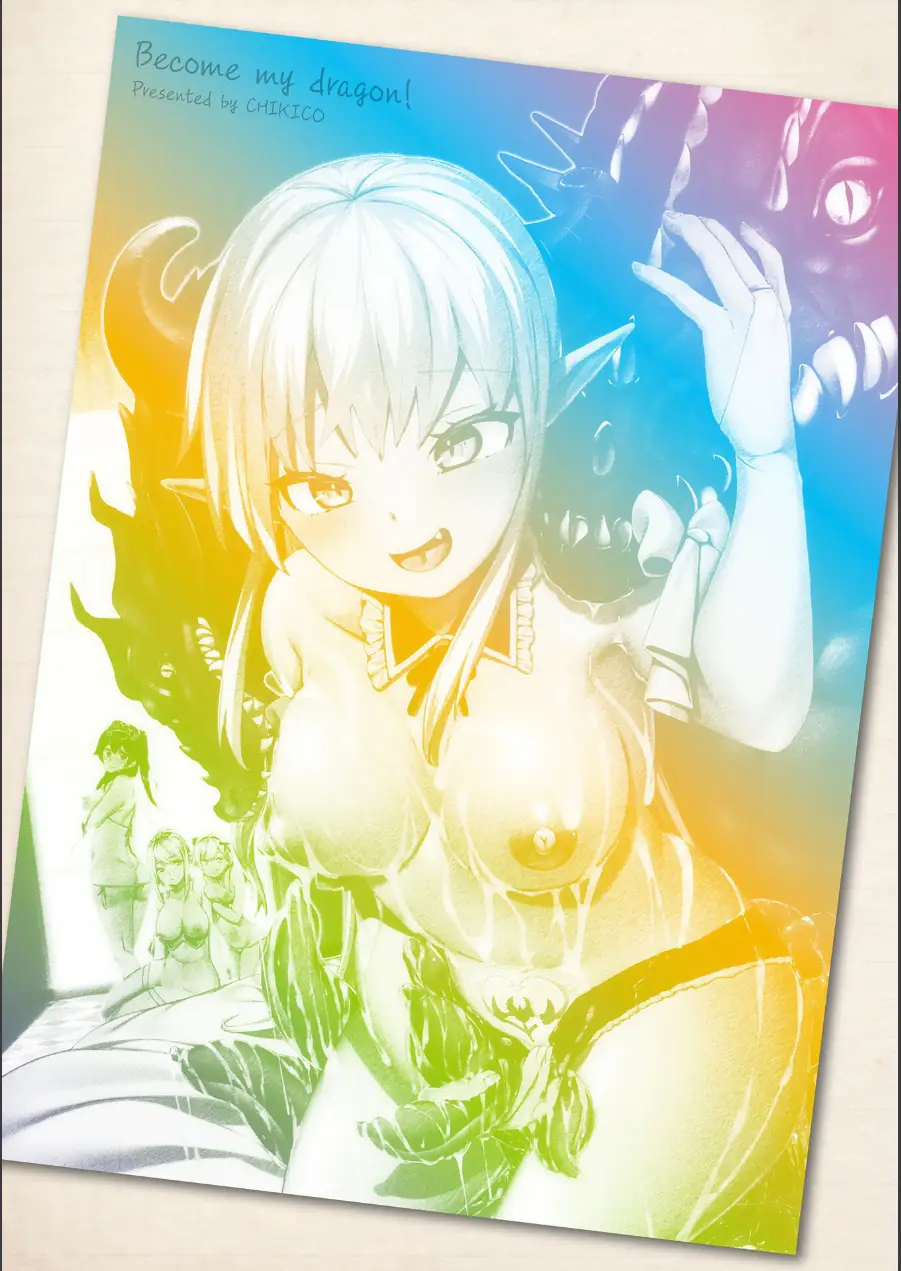 わたしの竜になりなさい！ 〜ドラゴンになってファンタジー娘とHしまくり旅〜（単話） 試し読み 2ページ