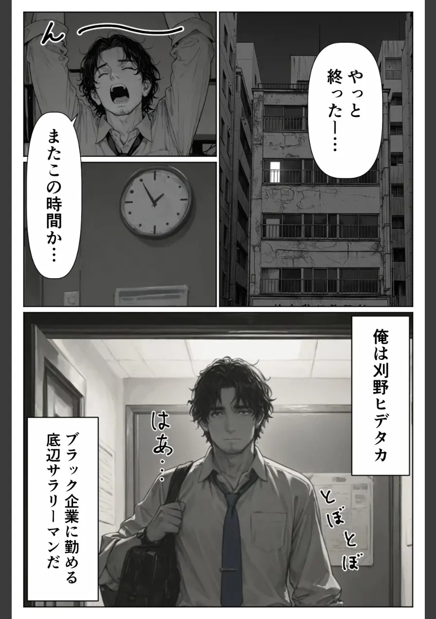 グローリーホール〜黒ギャルと秘密の個室〜【棒消し修正版】 試し読み 1ページ