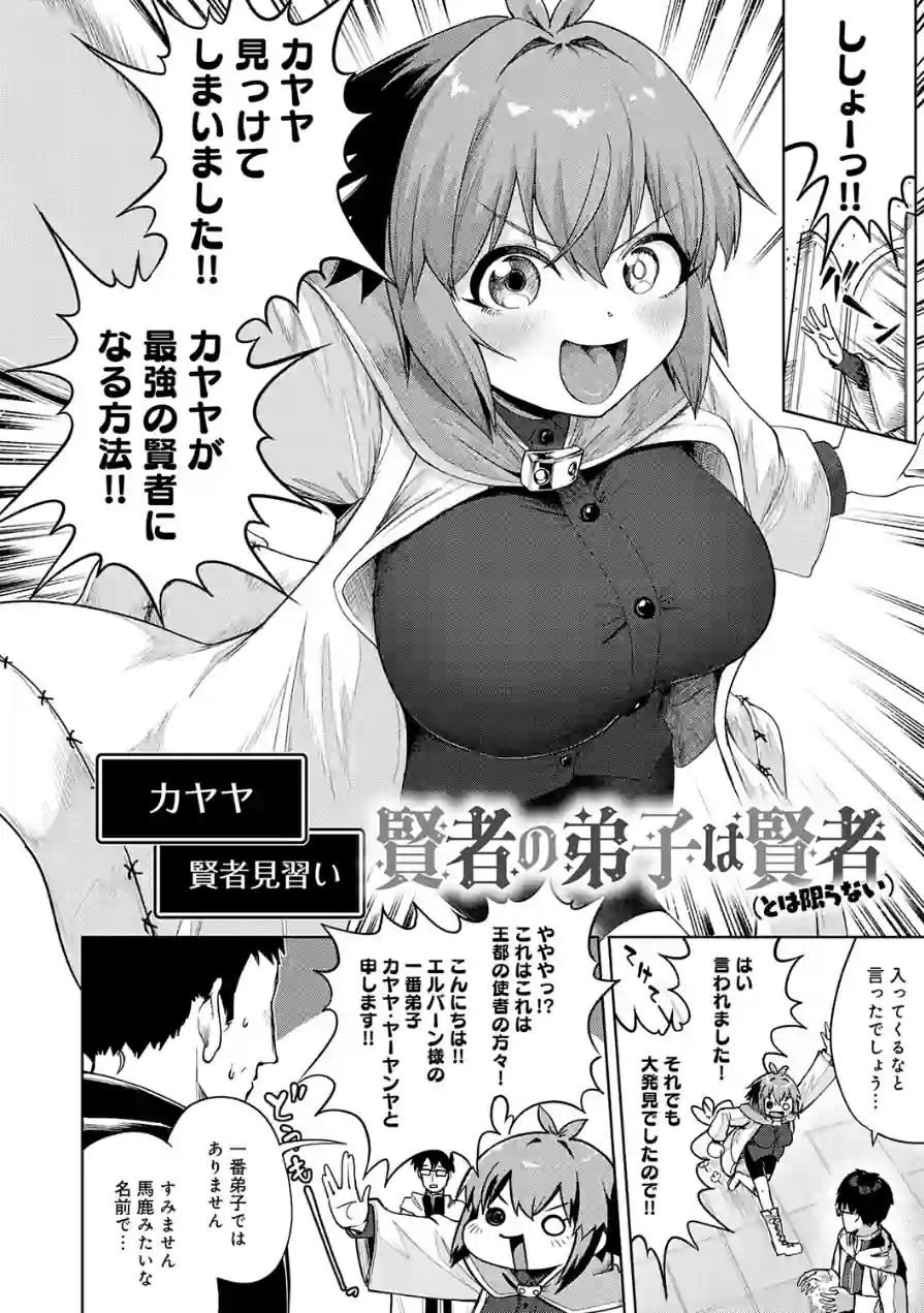 エロトラップダンジョン物語 〜夢見る冒険者達と呪われたサキュバス〜 試し読み 22ページ