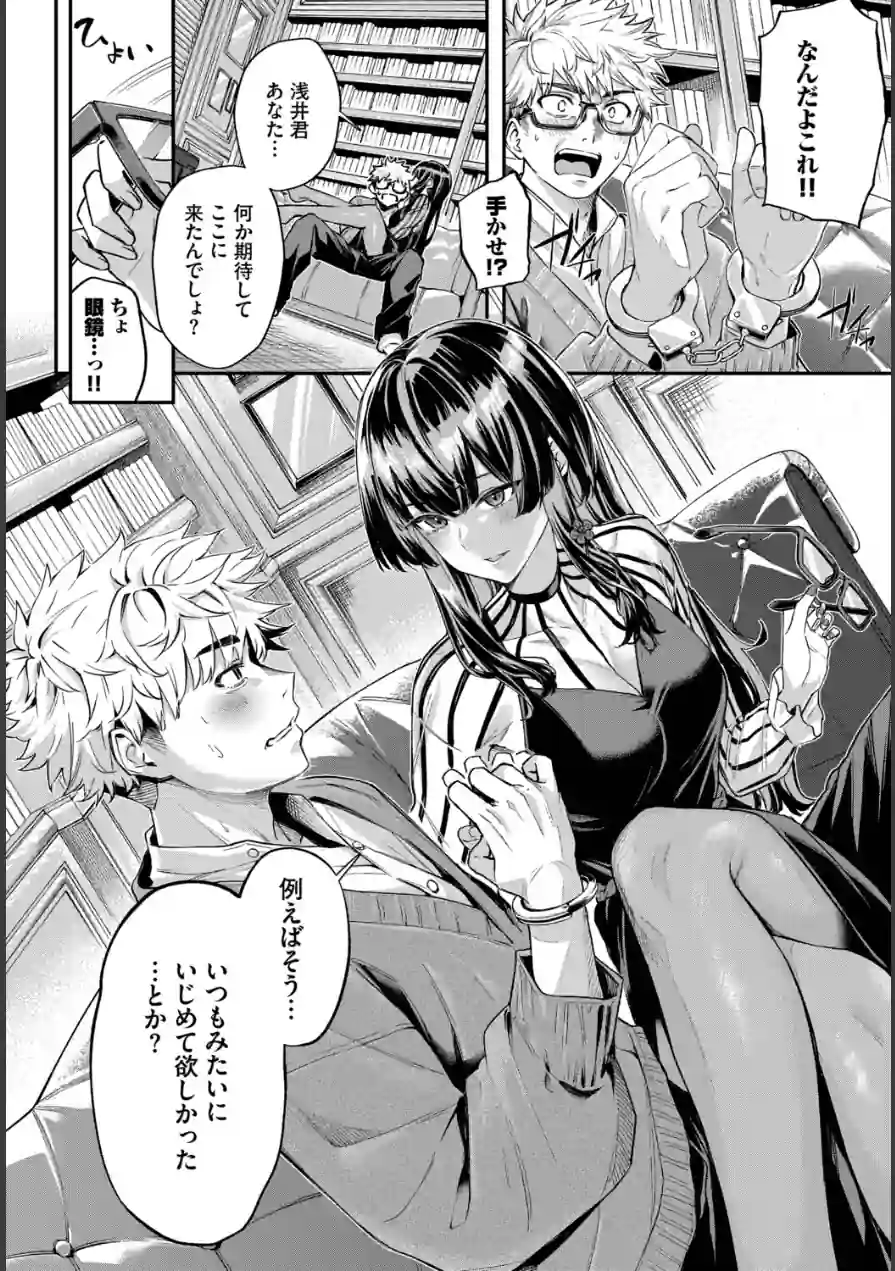 深窓からの（単話） 試し読み 4ページ