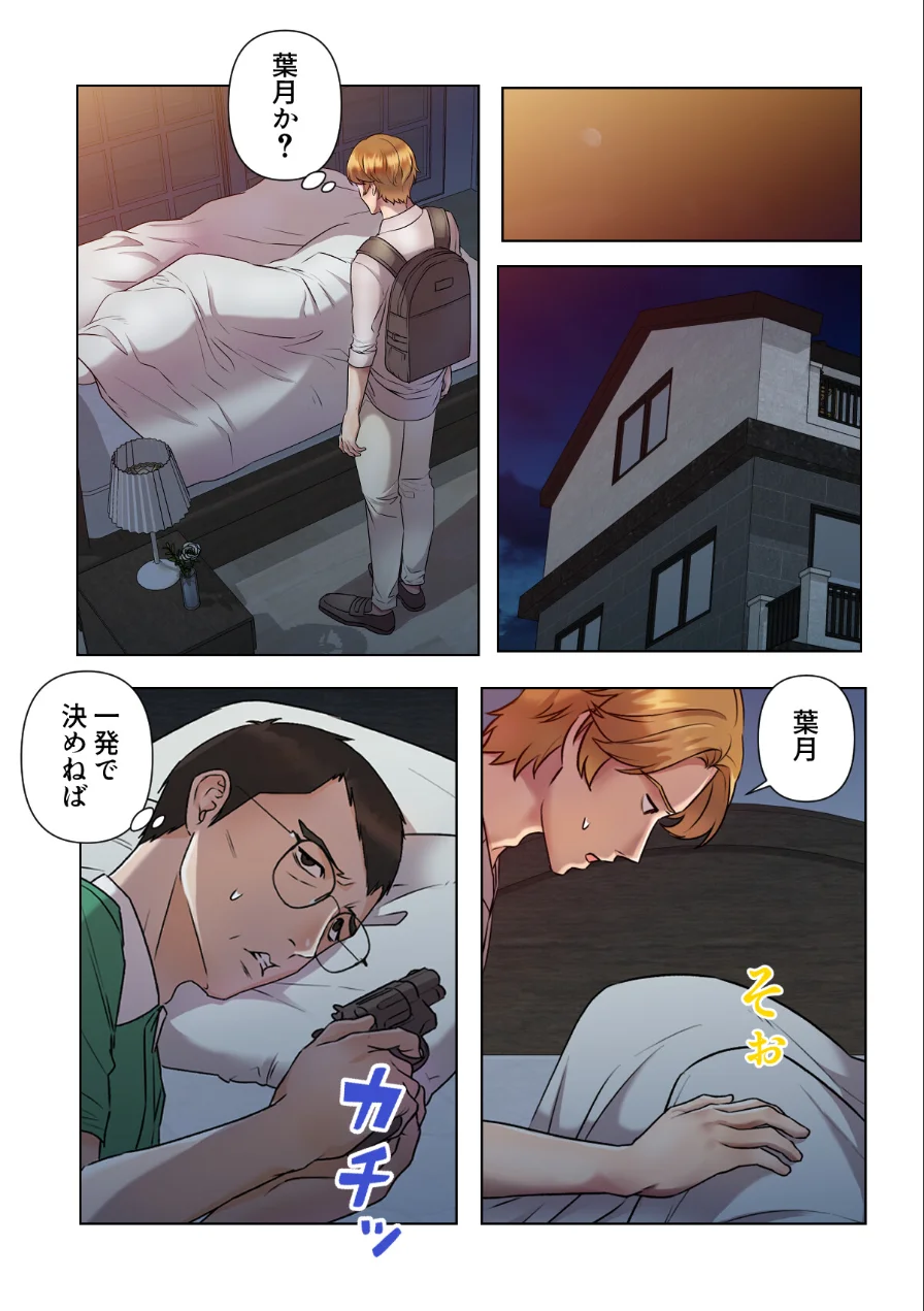 さあ、やってみて？〜間宮先生の恋愛マネジメント【特別修正版】（単話） 試し読み 3ページ