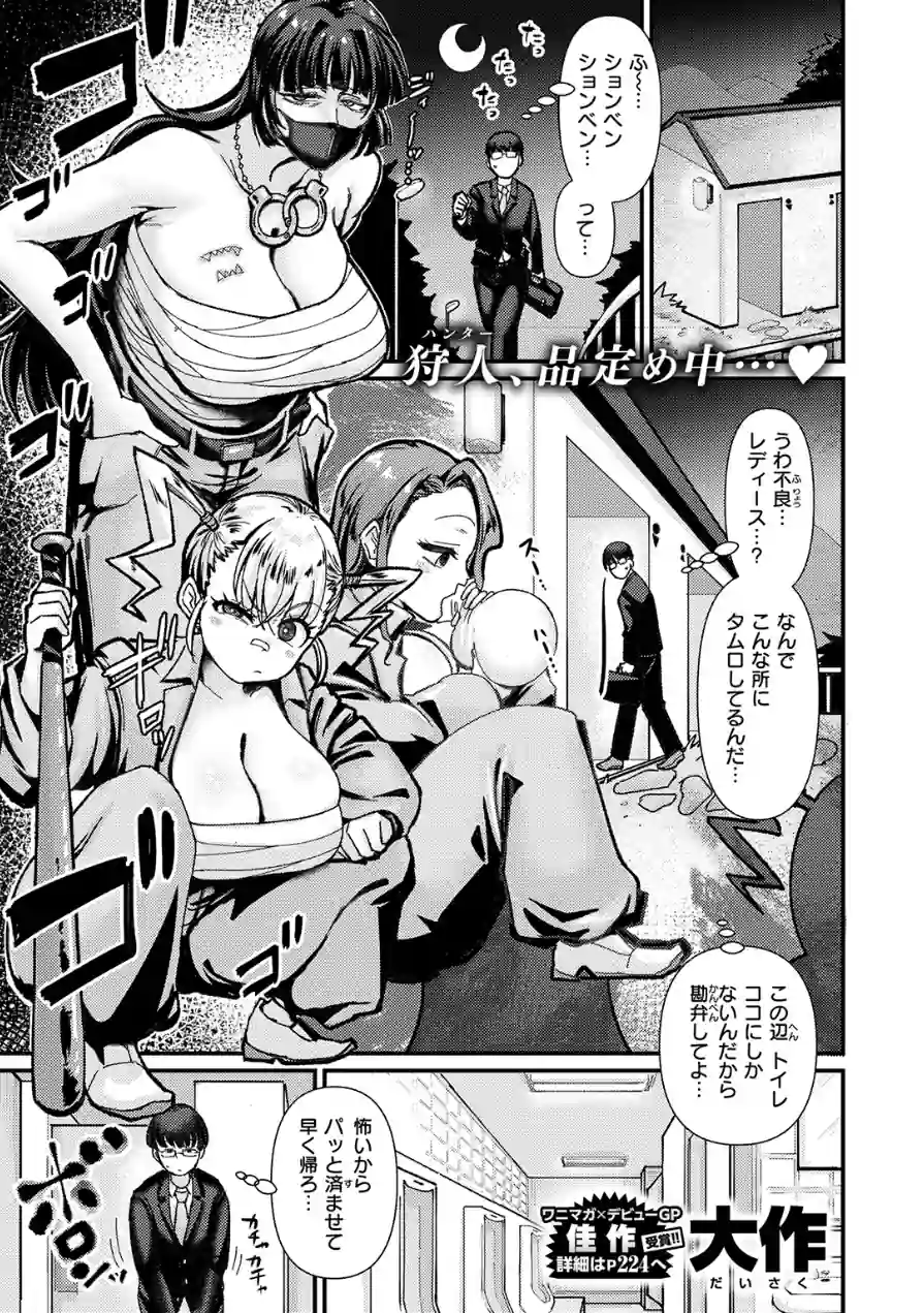 COMIC失楽天 2026年05月号 試し読み 21ページ