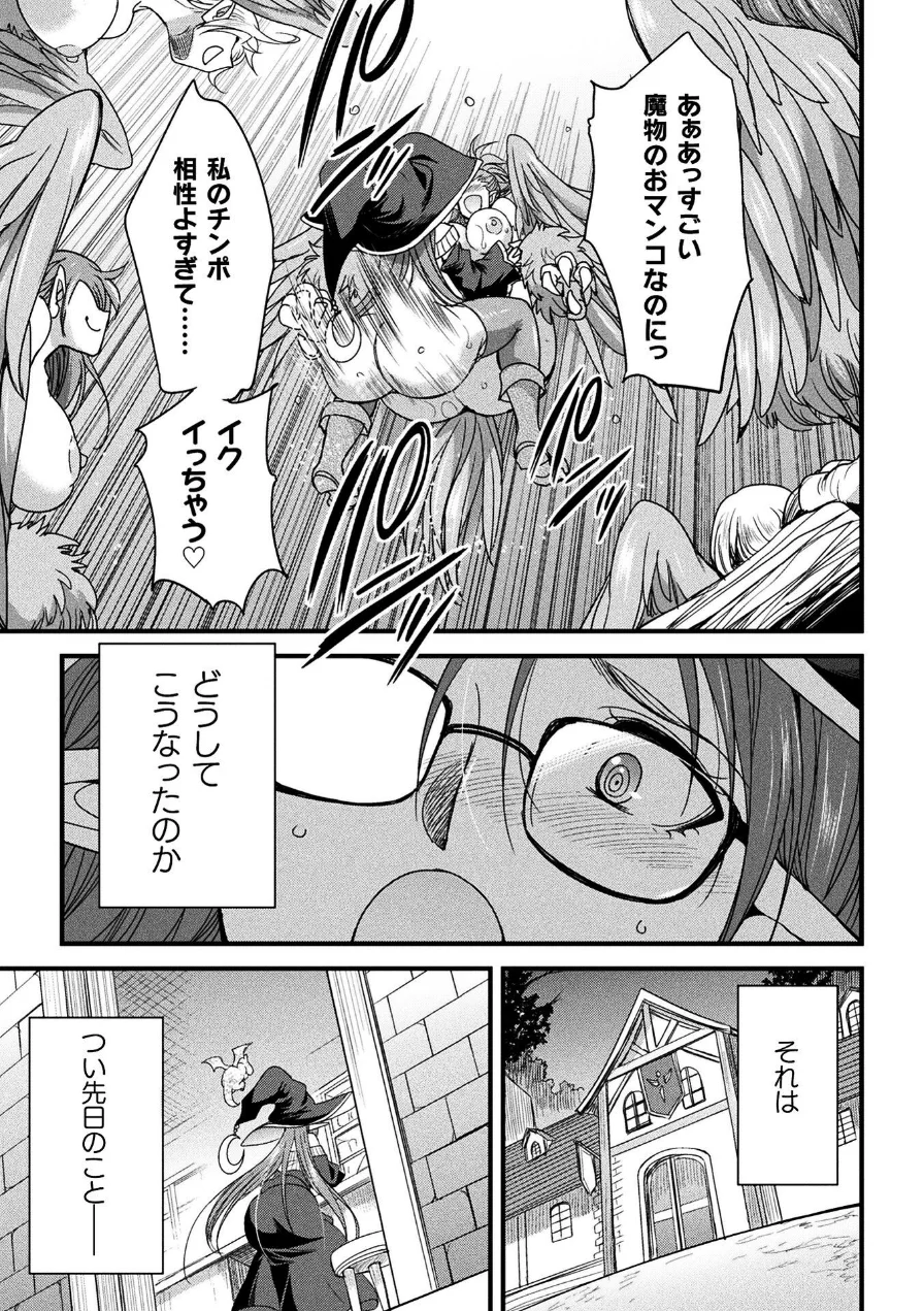 H魔導士ミカ・ムーンの冒険 〜ハーピーの巻〜（単話） 試し読み 5ページ