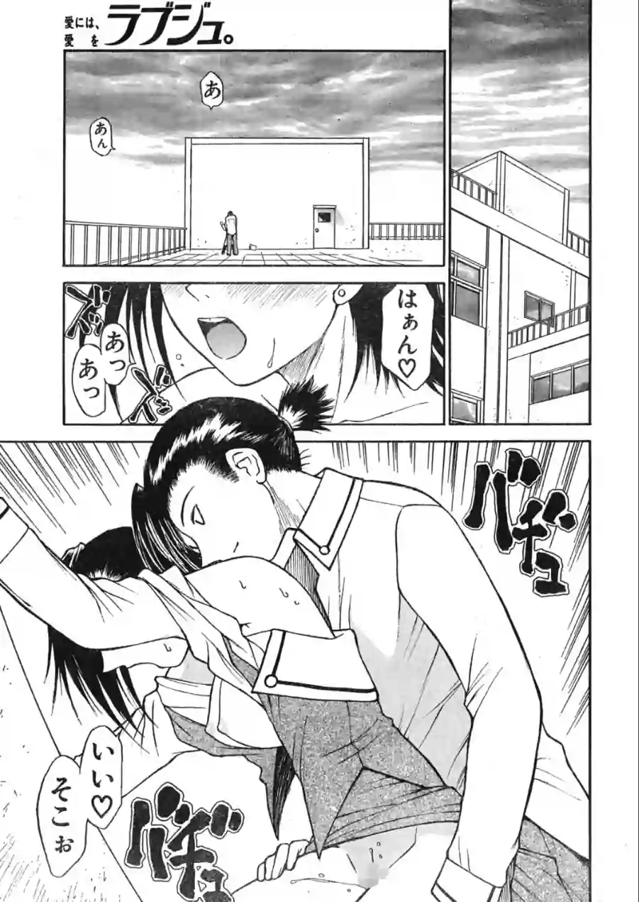 COMICペンギンクラブ1999年8月号 試し読み 7ページ