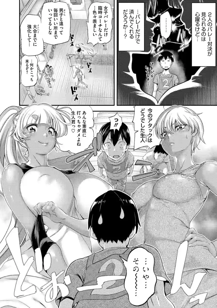 コミックメガストア Vol.022 試し読み 14ページ