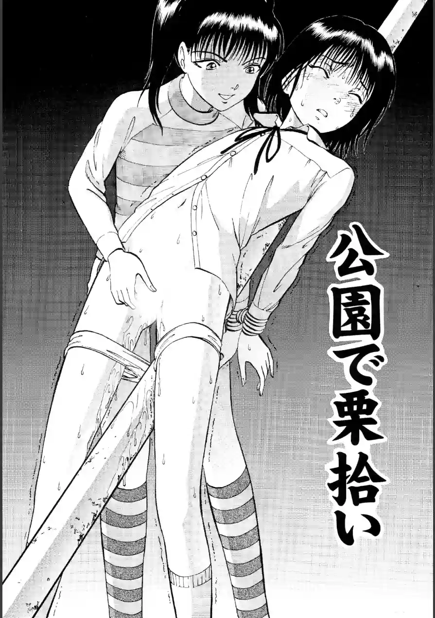 公園で栗拾い 試し読み 4ページ