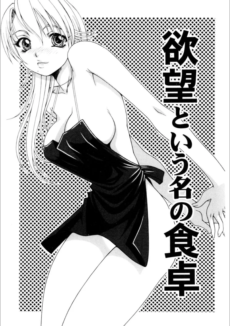 メンズ宣言 Vol.143 試し読み 5ページ