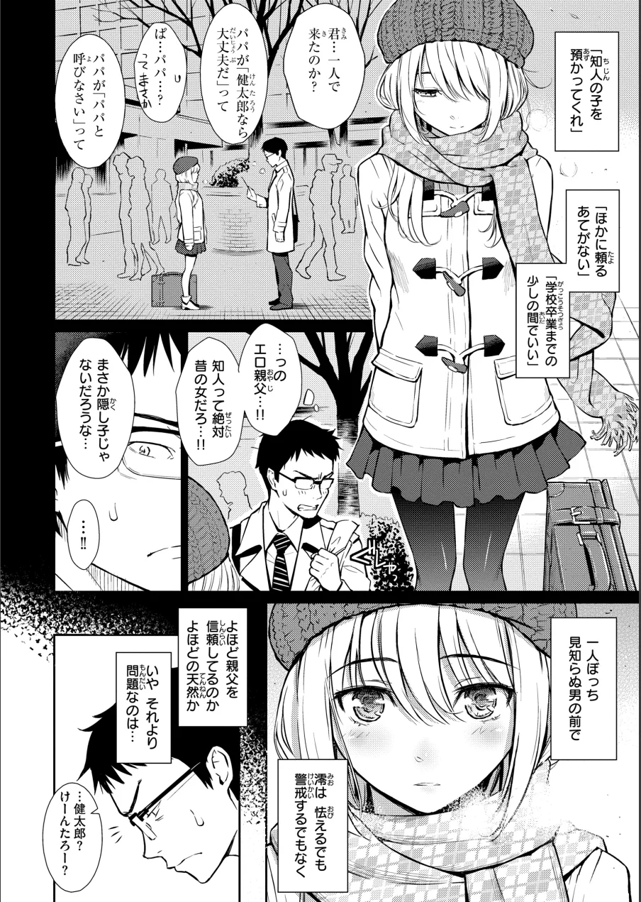 HB×RS【デジタルエディション】 試し読み 64ページ