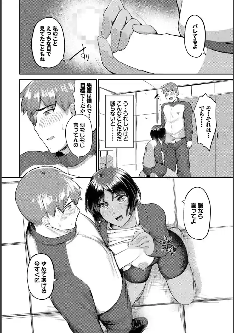 もとにはもどらない（単話） 試し読み 8ページ