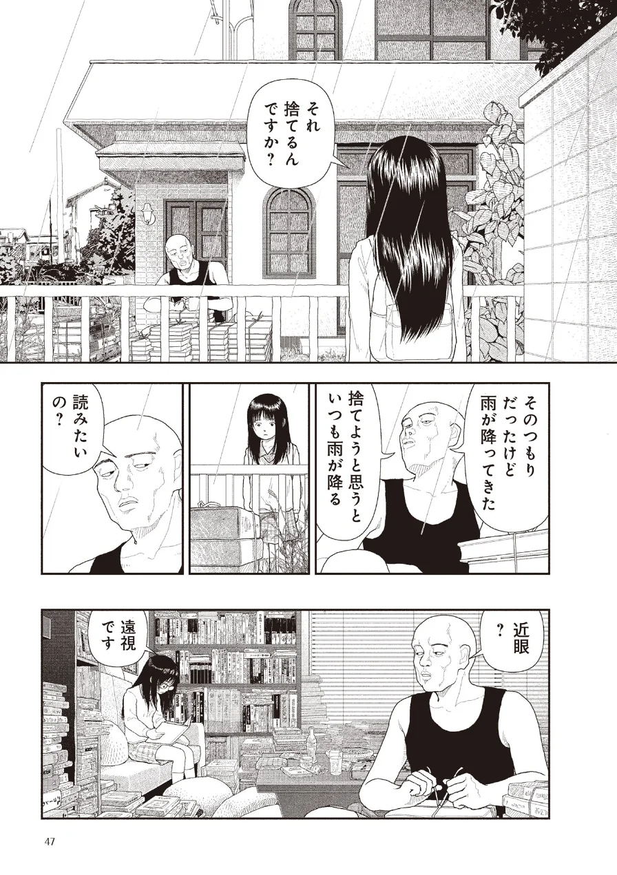 五時 試し読み 11ページ