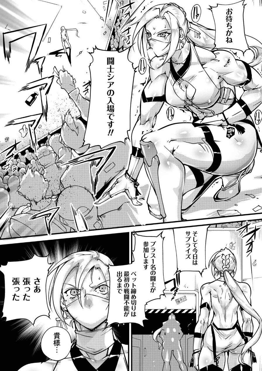 人間損壊 試し読み 25ページ