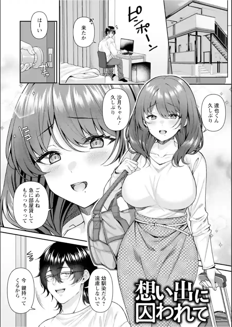 エンジェルクラブMEGA Vol.132 試し読み 13ページ