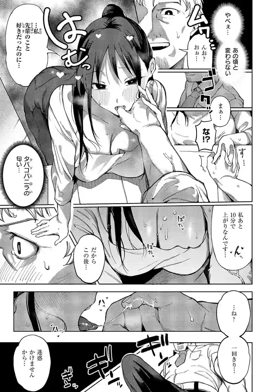 覚醒マイマインド（単話） 試し読み 5ページ