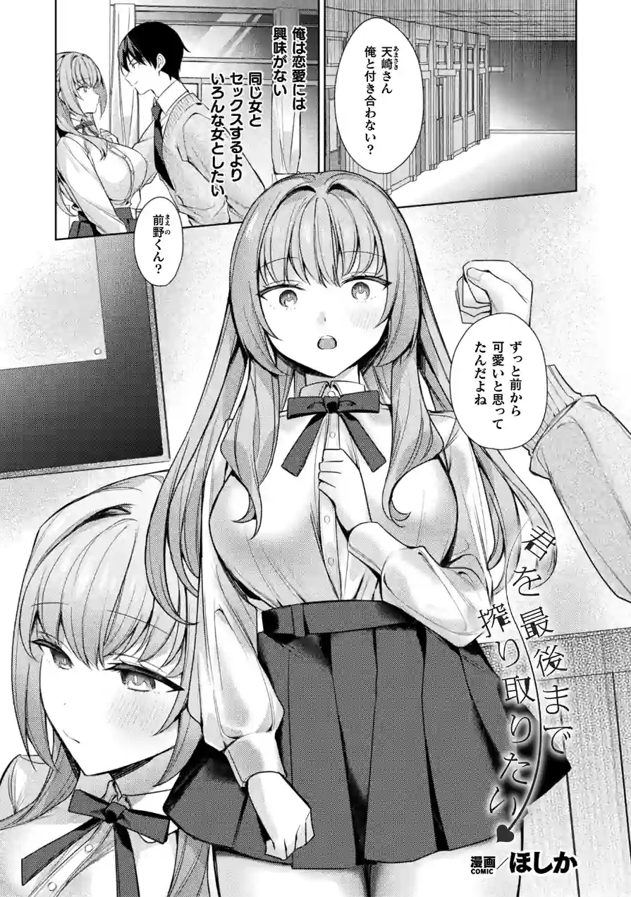 コミックアンリアル Vol.121 試し読み 109ページ