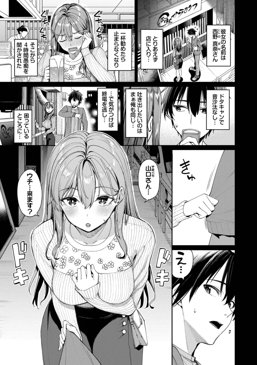 最後はヒロインに搾精Hされる話 試し読み 7ページ