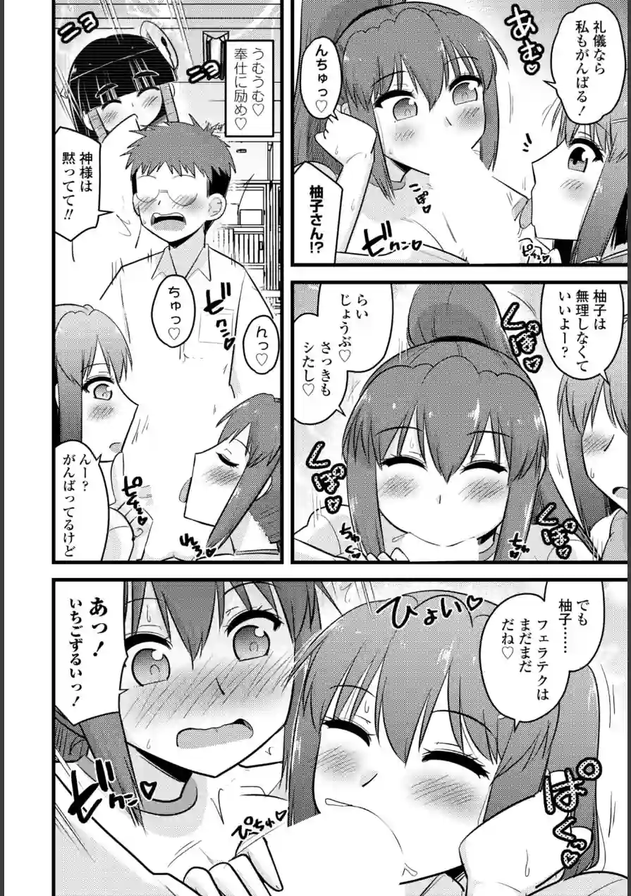 COMICペンギンクラブ 2026年5月号【デジタル版】 試し読み 54ページ