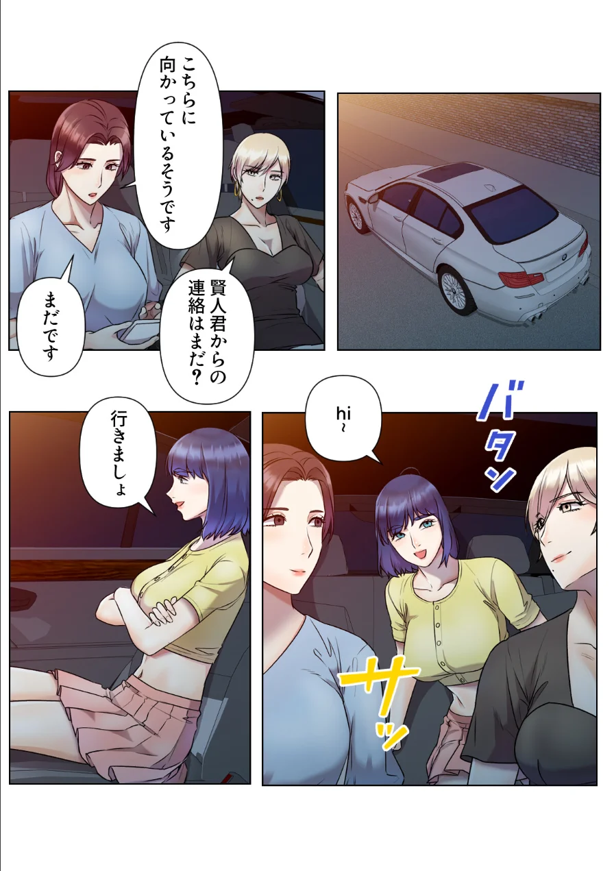 さあ、やってみて？〜間宮先生の恋愛マネジメント【特別修正版】（単話） 試し読み 2ページ