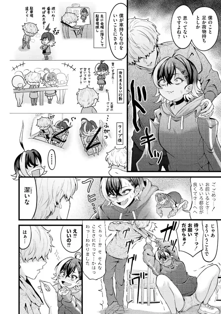 初恋にとろけて 試し読み 5ページ