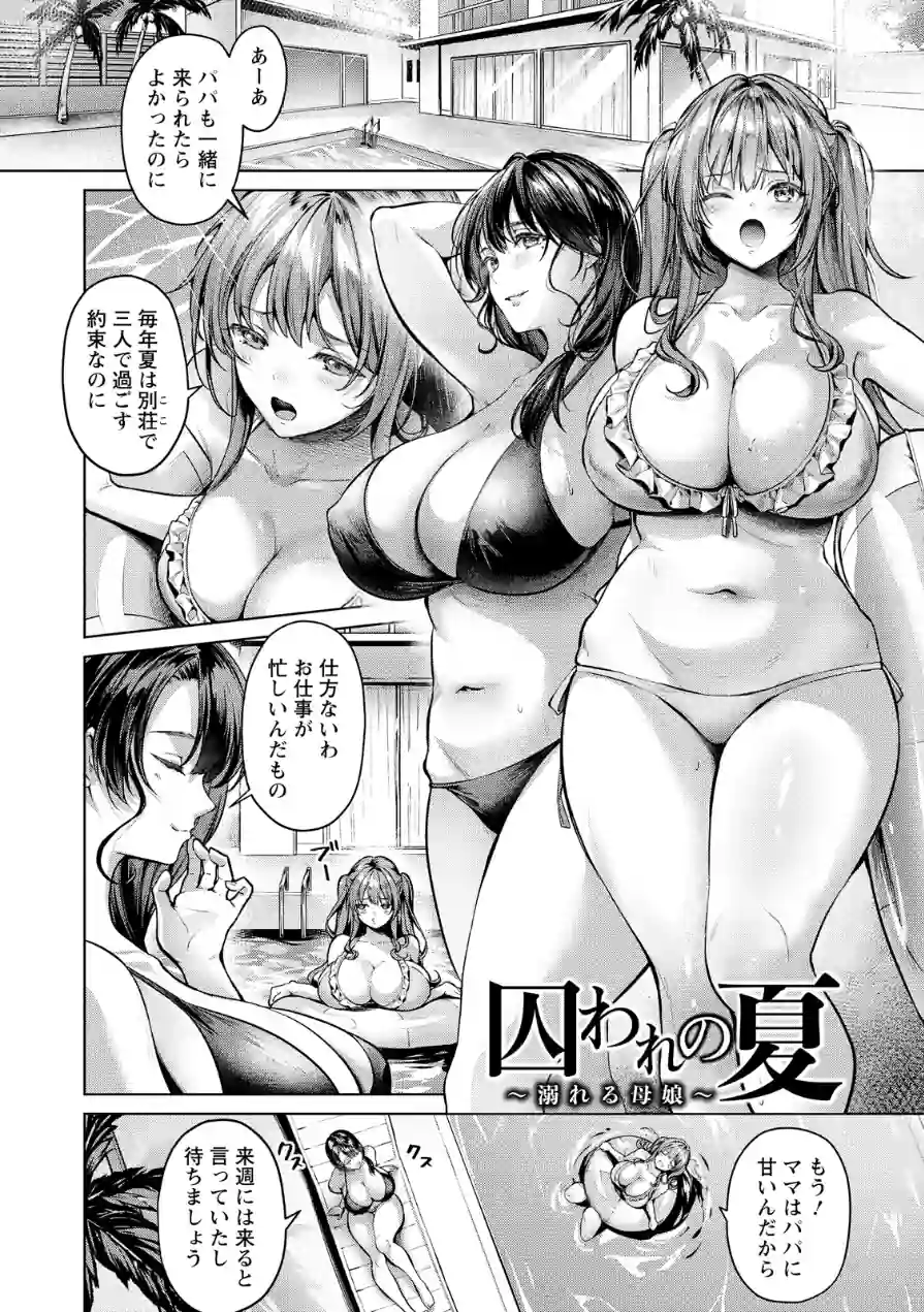 神乳SEVEN vol.69 試し読み 5ページ