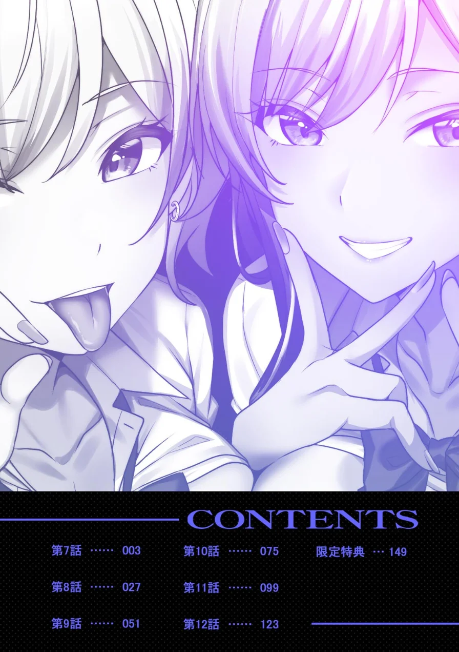 ギャルとガリ勉〜入り浸り勉強会でお礼セックス〜【R-単行本版/限定特典つき】 試し読み 2ページ