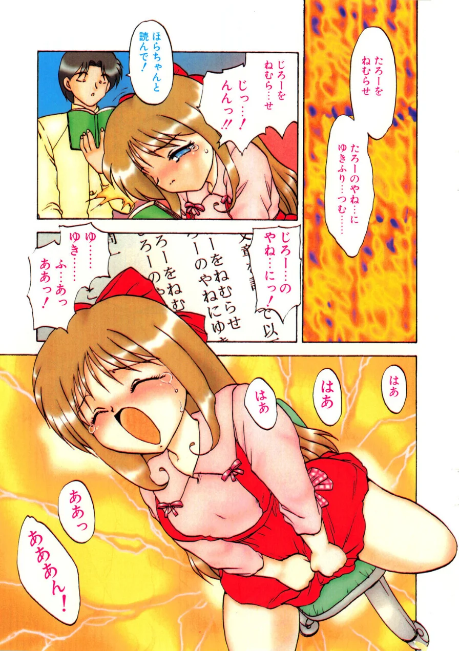 COMICペンギンクラブ1996年3月号 試し読み 5ページ