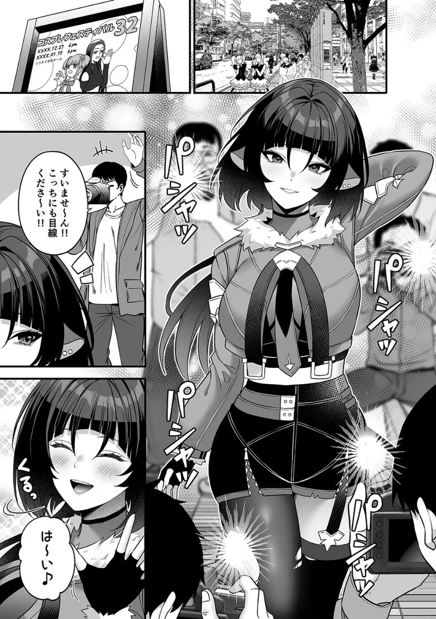 俺が代わりにサキュバスやってやる！！（単話） 試し読み 3ページ