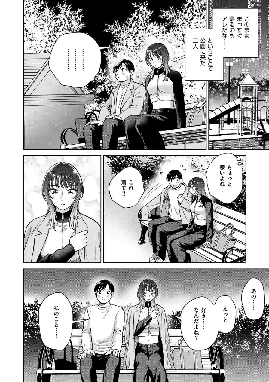 COMIC失楽天 2026年06月号 試し読み 18ページ