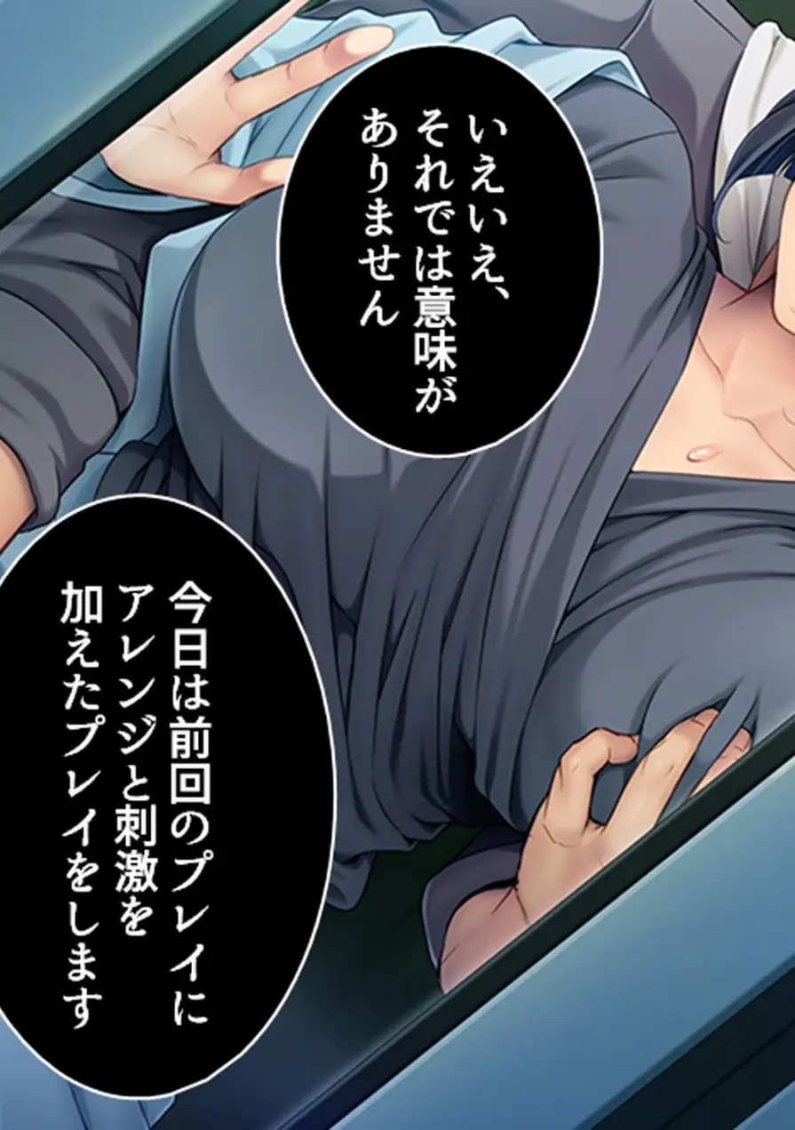 パラ恋マッチング 試し読み 7ページ