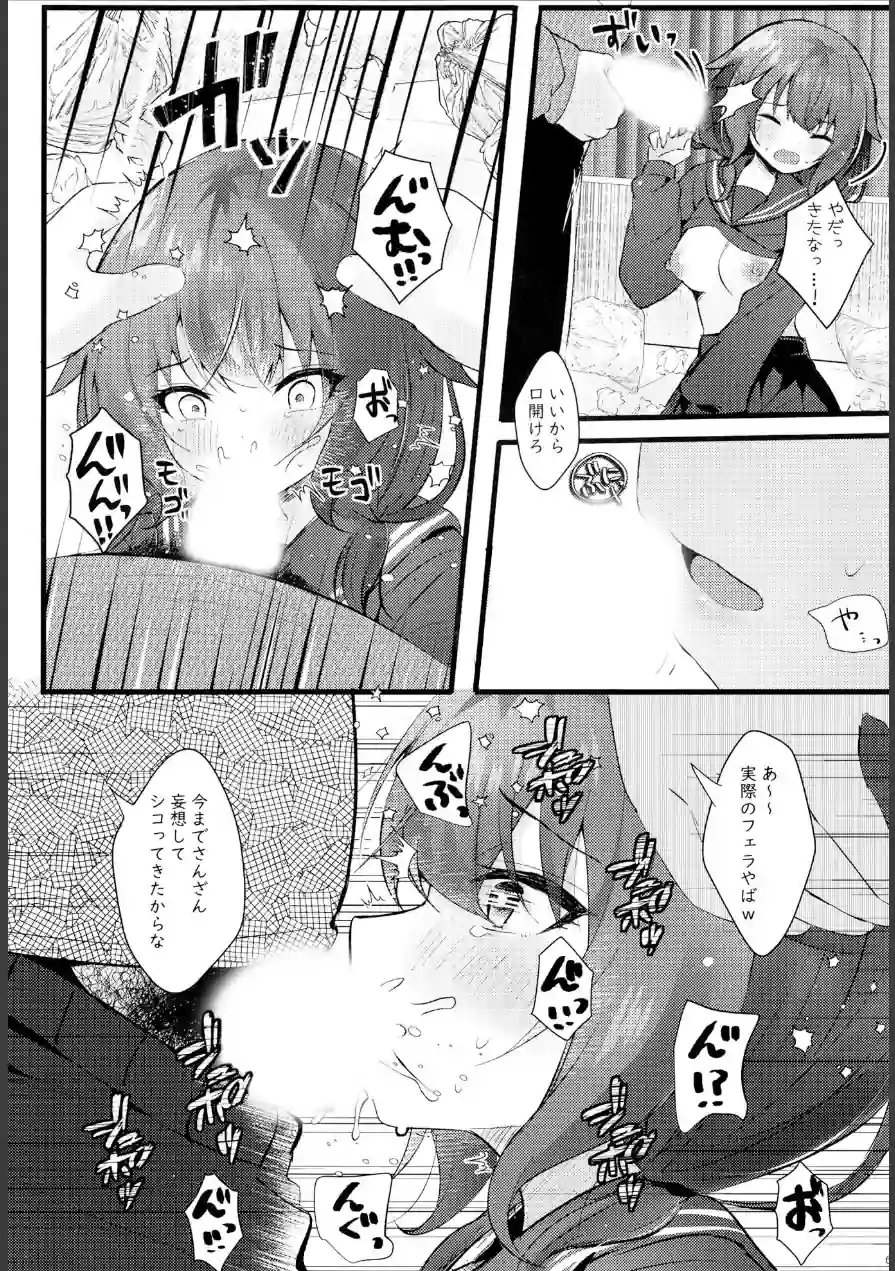 幼馴染なんだから俺のこと好きに決まってる（単話） 試し読み 7ページ